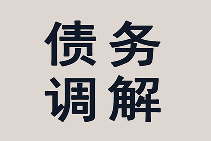 顺利拿回250万合同违约金